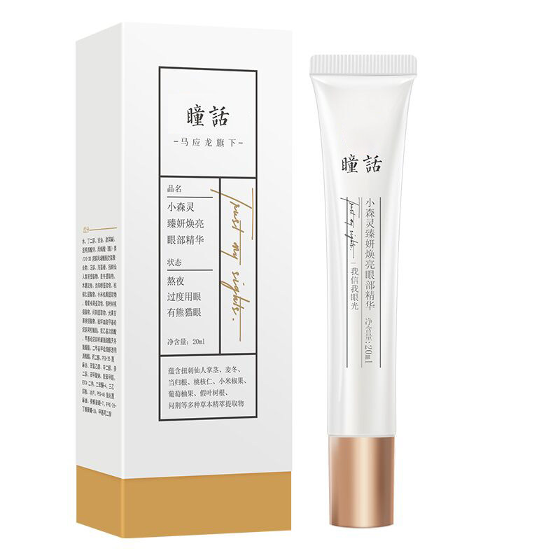 瞳话按摩眼部精华黑眼圈款淡化眼周 PRETALE瞳话眼部精华