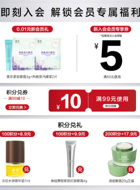瞳话咖啡因紧致修护眼贴膜淡黑