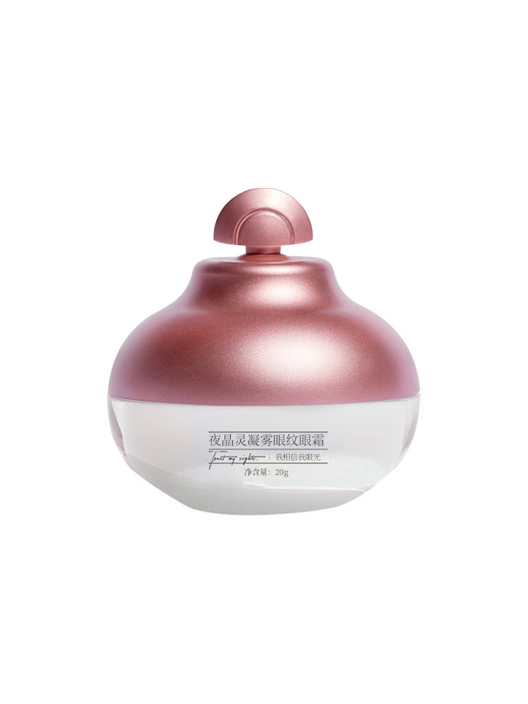 瞳话眼部精华眼部护理套装淡化眼纹 PRETALE瞳话眼霜