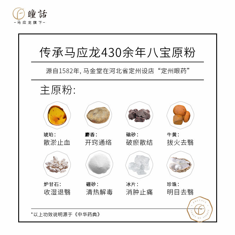 马应龙瞳话淡化黑眼圈改善男女眼霜 瞳话化妆品眼霜