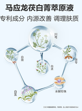 马应龙瞳话滚珠眼霜9g