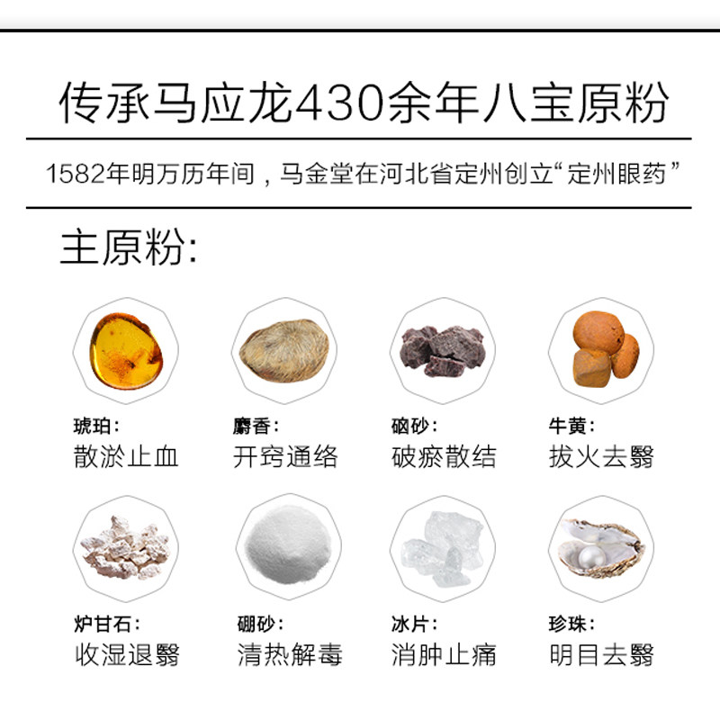 马应龙电动按摩淡化熊猫眼瞳话眼霜 瞳话化妆品眼霜