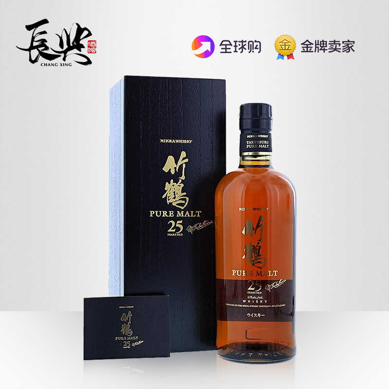 威士忌竹鹤-新人首单立减十元-2022年5月|淘宝海外 威士忌竹鹤-新人首单立减十元-2022年5月|淘宝海外