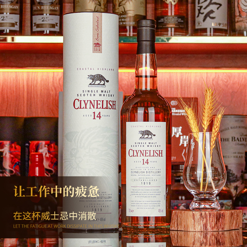 Clynelish 克里尼利基14年小猫沿海苏格兰高地单一麦芽威士忌洋酒 - 图0