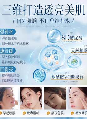 维特丝玻尿酸补水喷雾妆前保湿