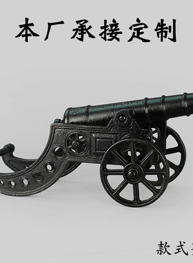 铁大炮摆件模型铸造家居客厅