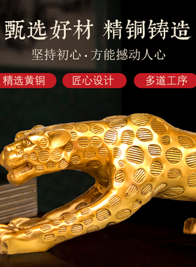 黄铜金钱豹摆件客厅电视柜装饰品
