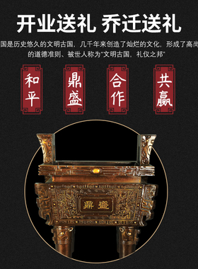 铜鼎摆件鼎盛千秋客厅办公室装饰