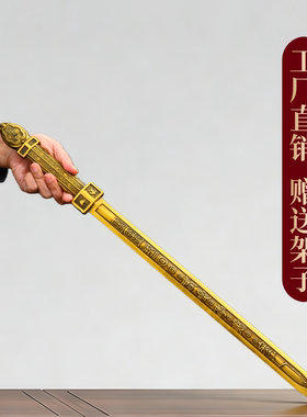 黄铜七星宝剑铜剑七星剑玄关挂件