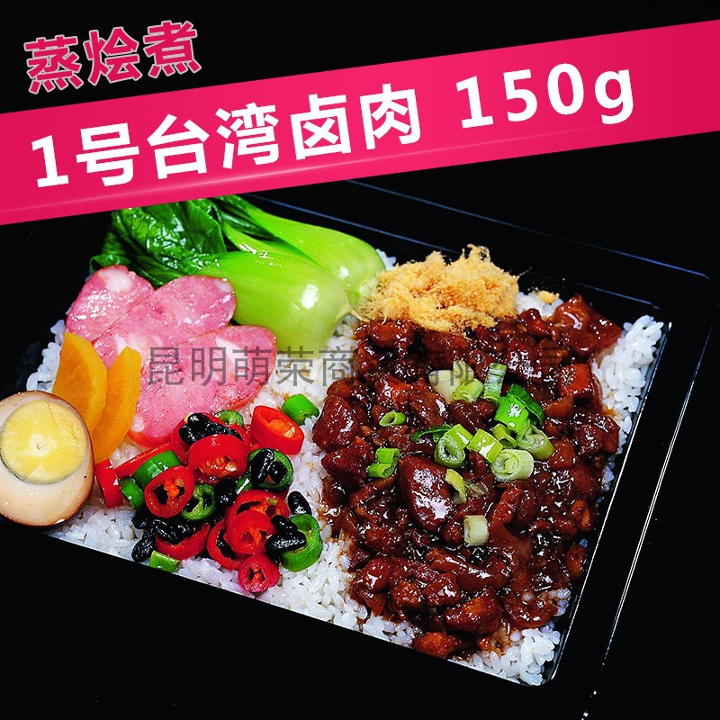 蒸烩煮1号台湾卤肉饭150g/200g*10袋煲仔盖绕饭方便速食菜料理包-图0