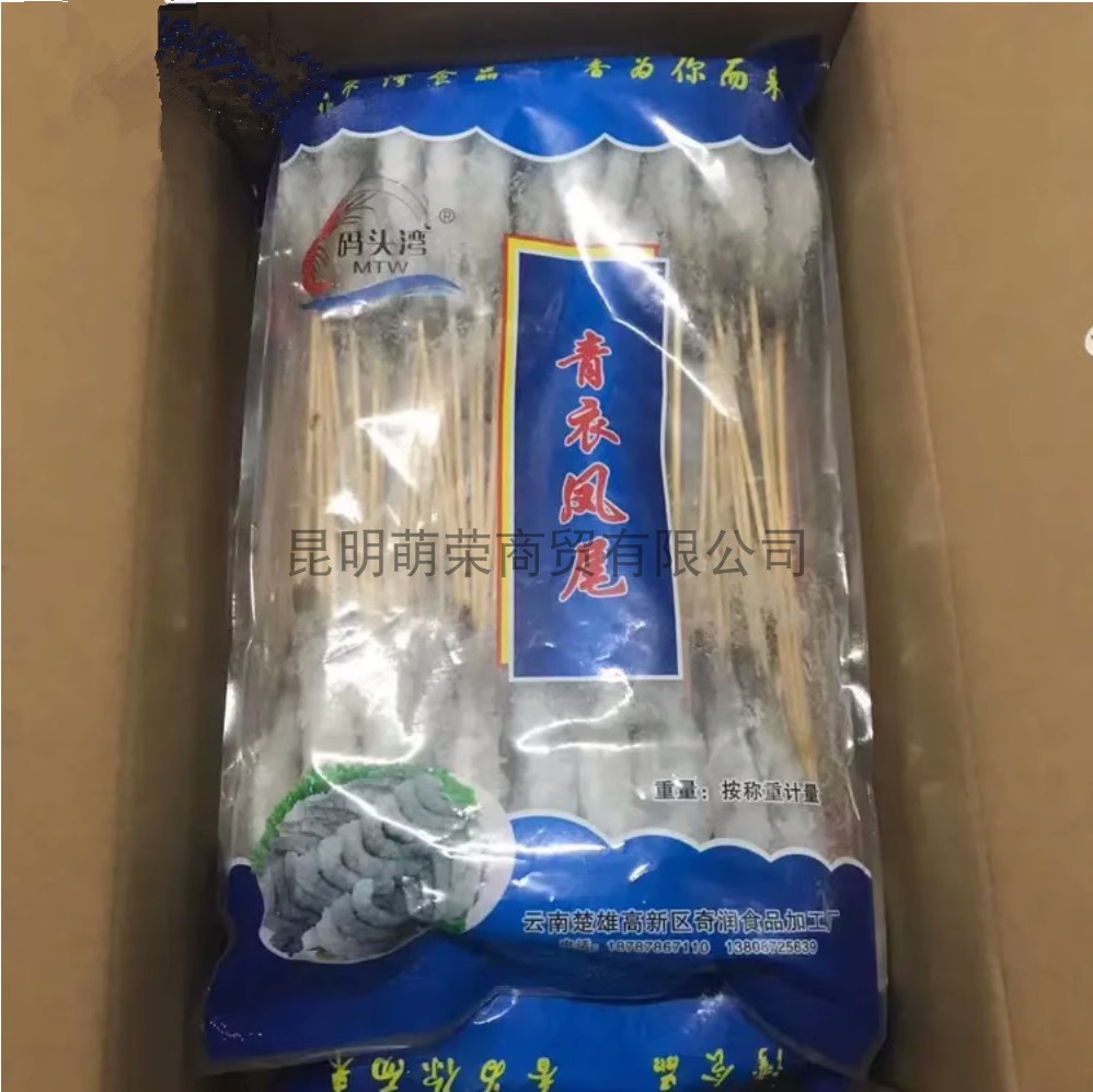 码头湾冻虾串凤尾串50串每串1只 虾尾串烧烤自助餐青虾仁海鲜水产