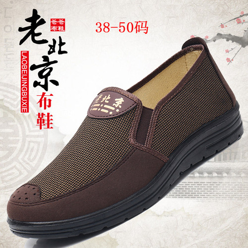 老北京布鞋中老年爸爸鞋软底防滑透气46 47 48 49 50码特大码男鞋 - 图1