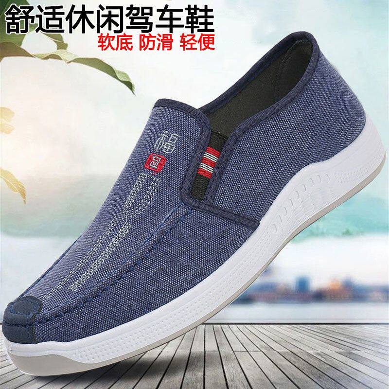 老北京布鞋男帆布鞋工作鞋一脚蹬懒人鞋透气防滑耐磨厚底爸爸单鞋,淘宝优惠券,粉丝福利购,淘宝优惠卷