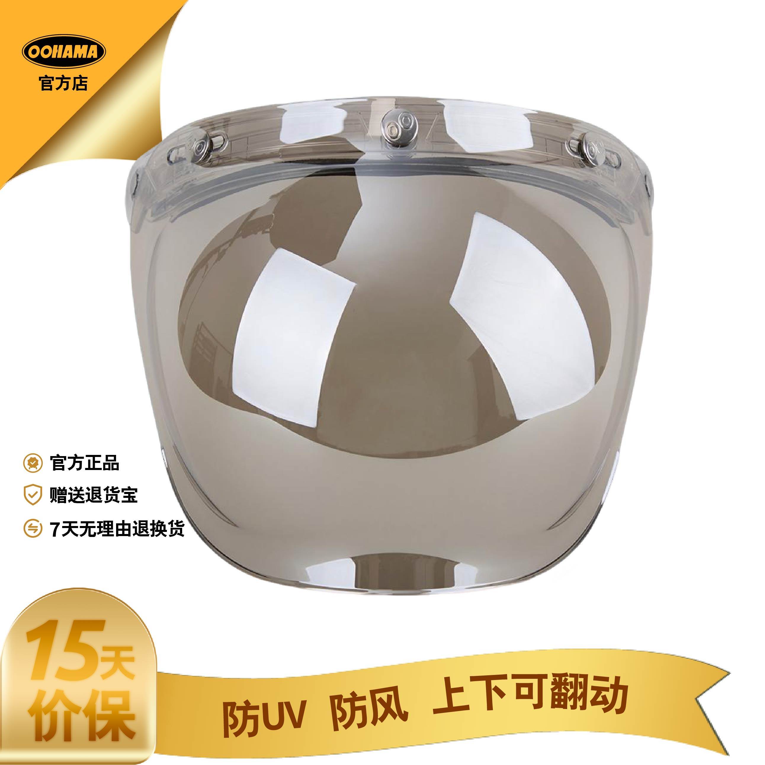 OOHAMA复古机车半盔3/4盔三扣式防晒泡泡镜透明镜片防灰防雨可掀,淘宝优惠券,粉丝福利购,淘宝优惠卷