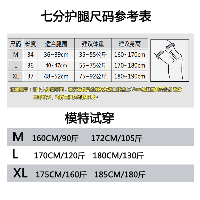 库里护腿袜 新人首单立减十元 21年7月 淘宝海外