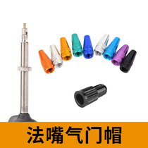 Road Bike Tire Method Mouth Air Mouth Cap Dead Fly Gas Nozzle Cover Valve Imbuke Type Inner Tube Gas Mouth Cap Fasmouth