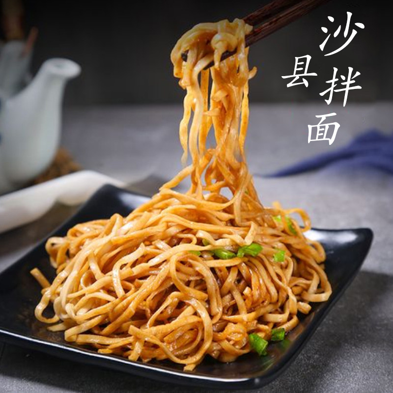 福建沙县小吃拌面速食袋装方便面老街干拌面条花生酱葱油味10份装,淘宝优惠券,粉丝福利购,淘宝优惠卷