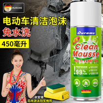 Wash Electric Car Washout God Ware Battery Motorcycle Housing Cleaners Special Car Wash Foam Liquid Cleaning Defilers