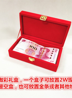 黄金首饰盒现金彩礼盒皇冠盒
