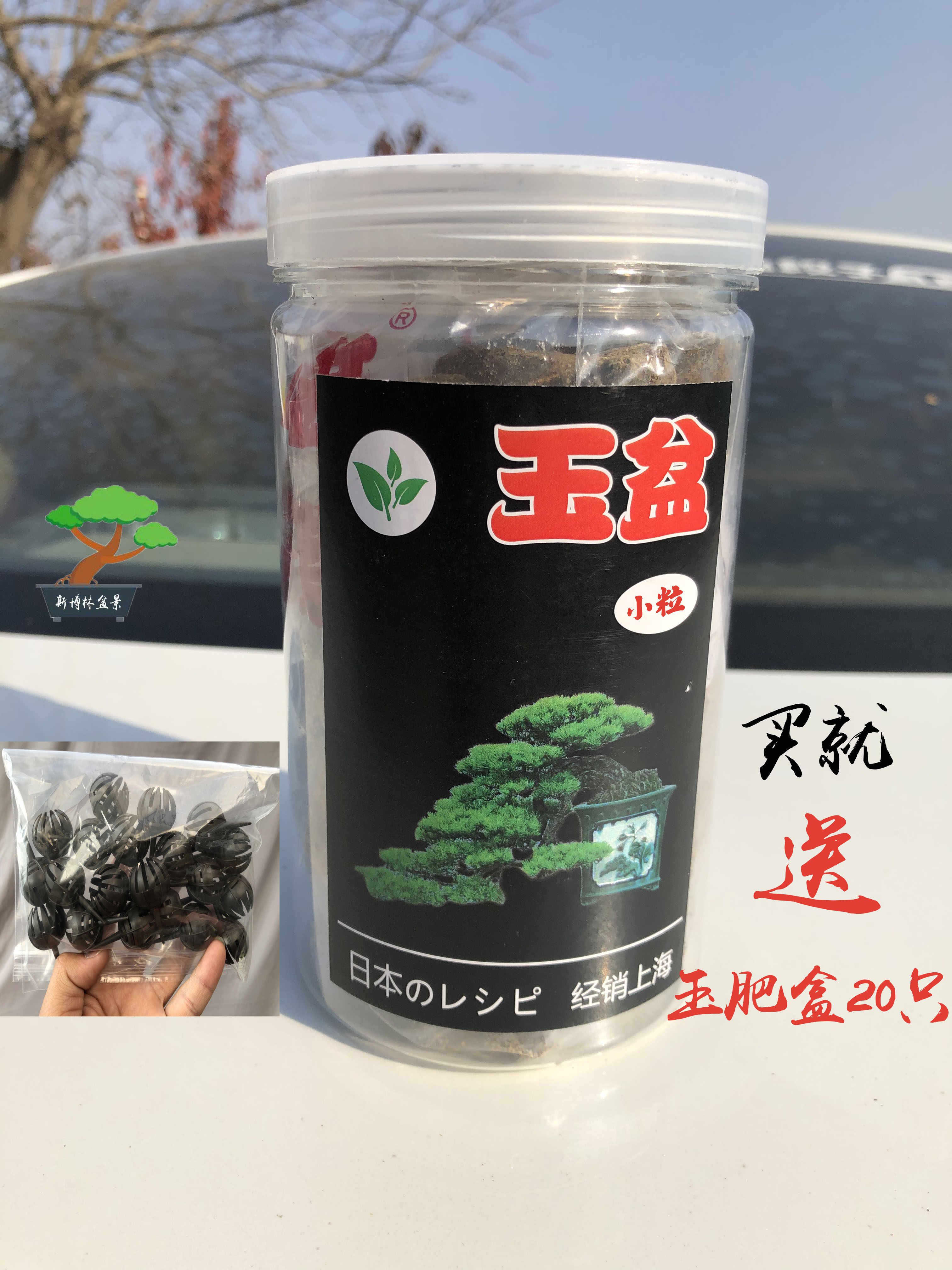 玉肥料 新人首单立减十元 22年8月 淘宝海外