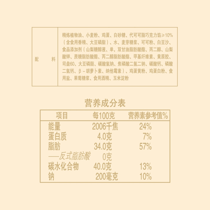 康师傅妙芙法式蛋糕浓情巧克力味200g*5盒4枚装巧克力蛋糕