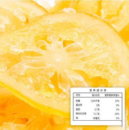雪海梅乡柠檬片58g即食柠檬片柠檬干泡茶新鲜柠檬内含6袋装零食
