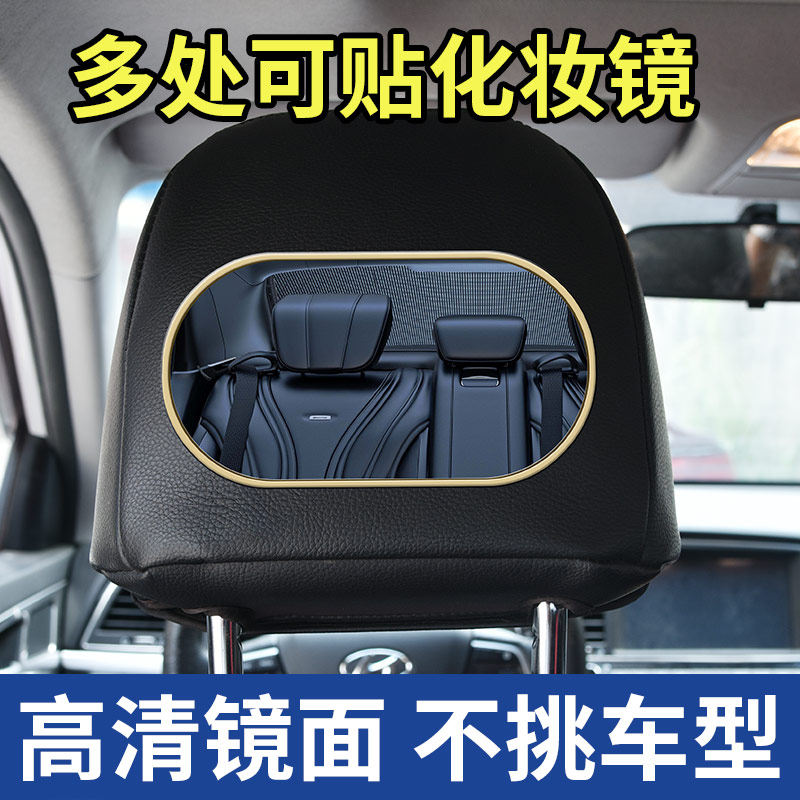 汽车真玻璃遮阳板镜子车内通用加装薄款内饰梳妆化妆镜美容镜用品,淘宝优惠券,粉丝福利购,淘宝优惠卷