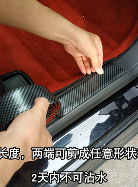 汽车门槛贴防刮防撞炭纤维条迎宾踏板贴碳纤纹车贴通用汽车门槛贴
