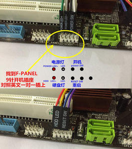 联想机箱换普通标准主板开关机重启前置USB音频AUDIO改装转换接线