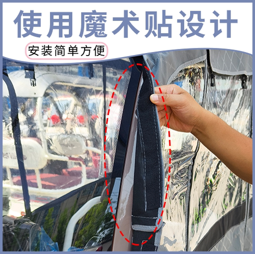 适用绿佳米奇电动三轮车一体式遮风挡雨遮阳刀刮布专用雨帘雨棚 - 图1