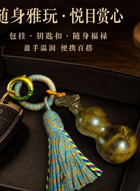 阴沉木金丝楠木葫芦非遗木雕挂件