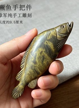 章军手作金丝楠阴沉木鳜鱼便携手把件木雕工艺品手工雕刻文玩挂件