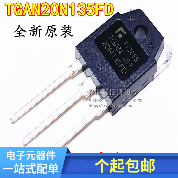 全新国产 20N135FD TGAN20N135FD 电磁炉IGBT管 20A 1350V 三极管