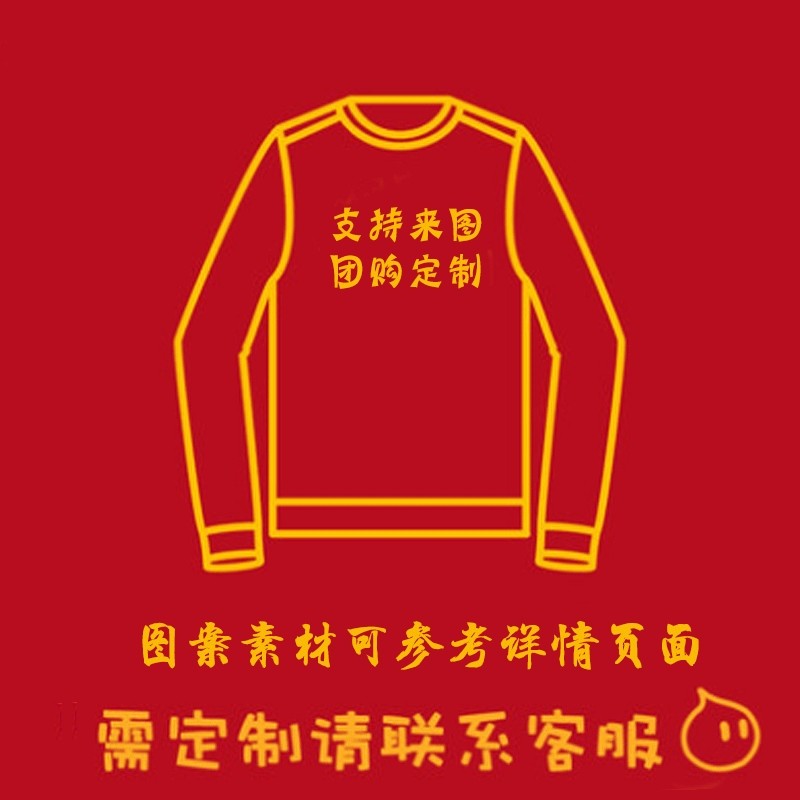 我们都是追梦人团队演出学生卫衣 韩督卫衣