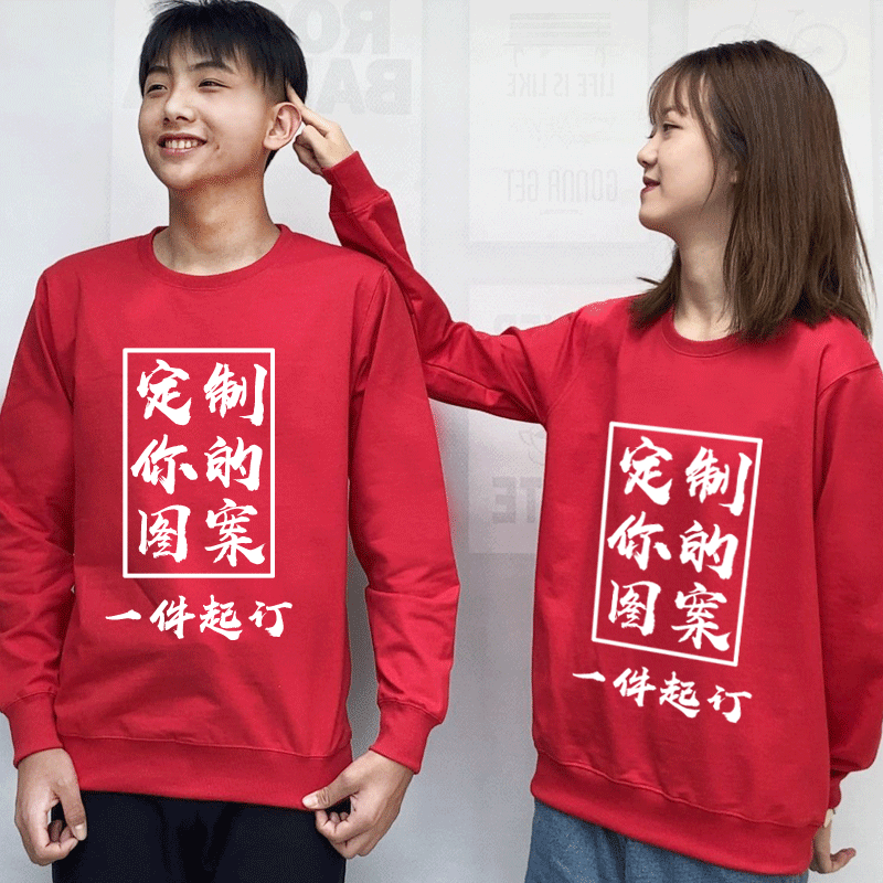 卫衣定制图案定做情侣装班服工作服广告文化衫印LOGO一件起订DIY-图2