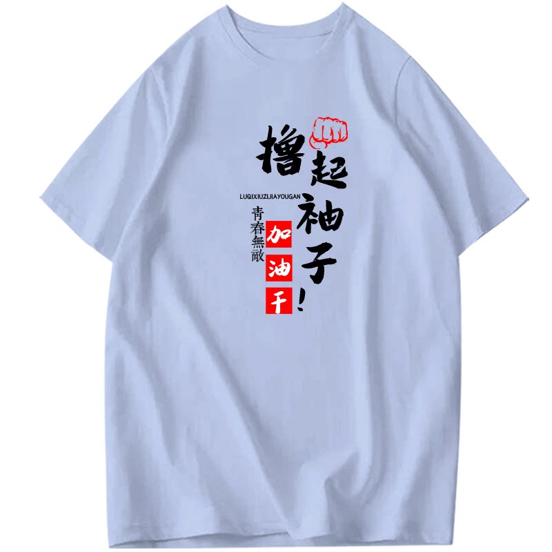 旗开得胜金榜题名中高考试祝福2022短袖T恤男女学生纯棉休闲半袖