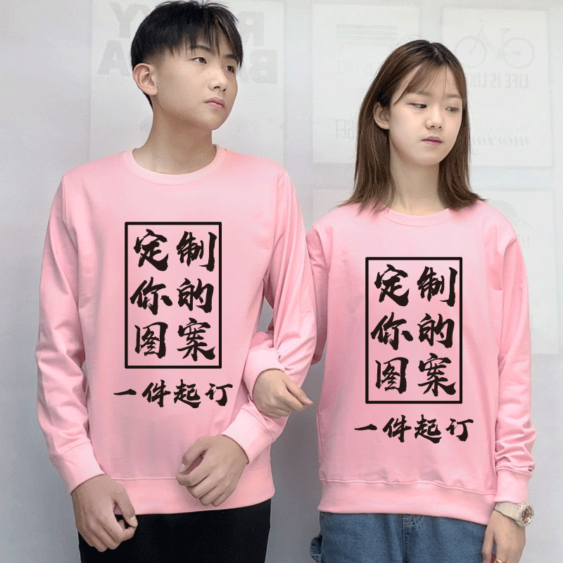 卫衣定制图案定做情侣装班服工作服广告文化衫印LOGO一件起订DIY-图1