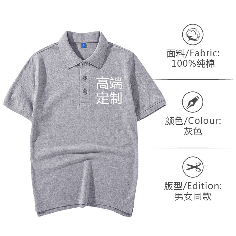 polo衫定制文化工作衣服装团队班服 韩督T恤