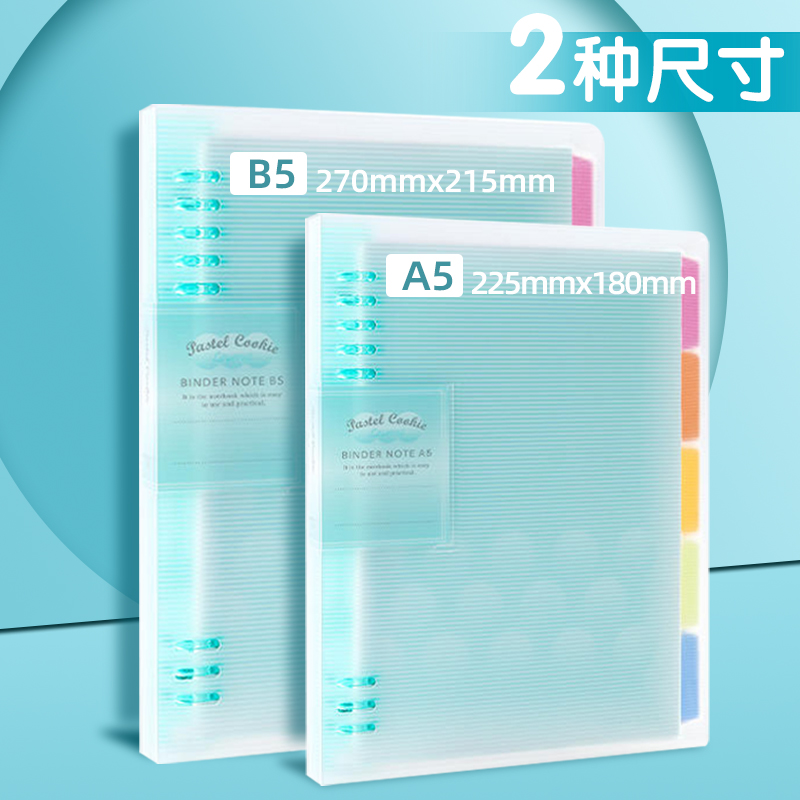 【买1送5】日本KOKUYO国誉活页本淡彩曲奇柔光b5一米新纯活页笔记本子线圈可拆卸不硌手a5学生错题记事本文具 - 图3