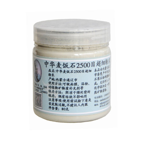 中华麦饭石粉末2500目超细正品美容面膜排油嫩肤沐浴矿物质粉 - 图0