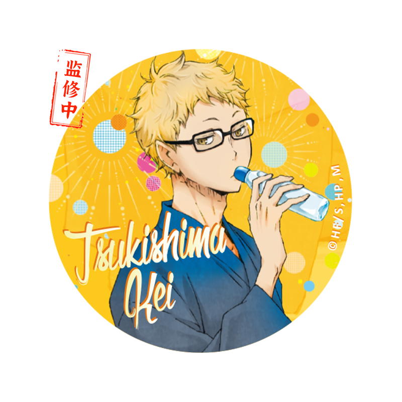 官谷正版 排球少年吧唧/徽章 月岛萤徽章个人池大合集 动漫周边 - 图0