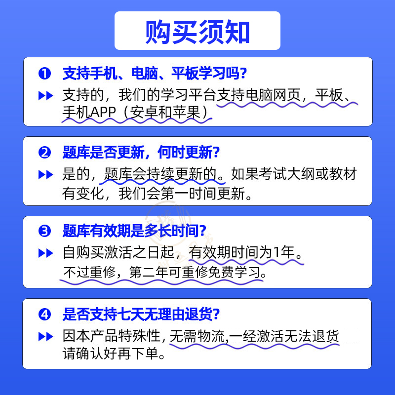 2024一建二建题库刷题软件app一级二级建造师真题必刷题复习题集 - 图3