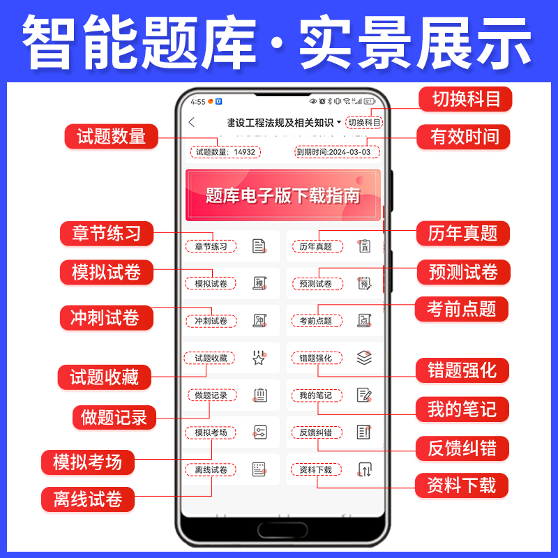 【一建水利习题集】官方2024年一建水利水电实务复习题集预售一级建造师考试用书一建教材配套辅导章节习题真题库增项单本2023-图2