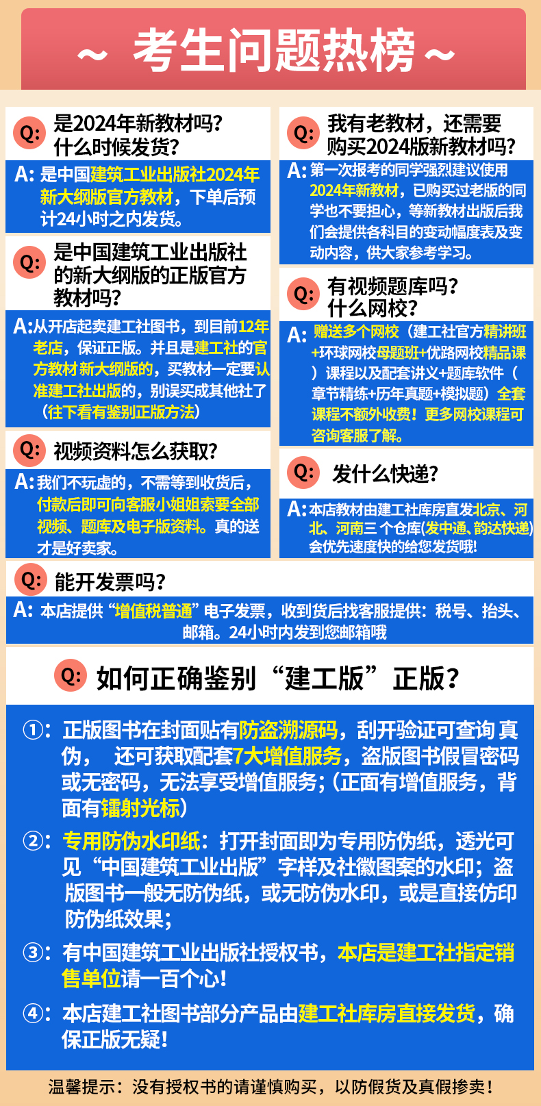 官方备考2025年监理注册工程师教材全套土木建筑水利交通运输课件历年真题试卷试题库习题集案例分析法规全国总监理师考试用书 - 图3