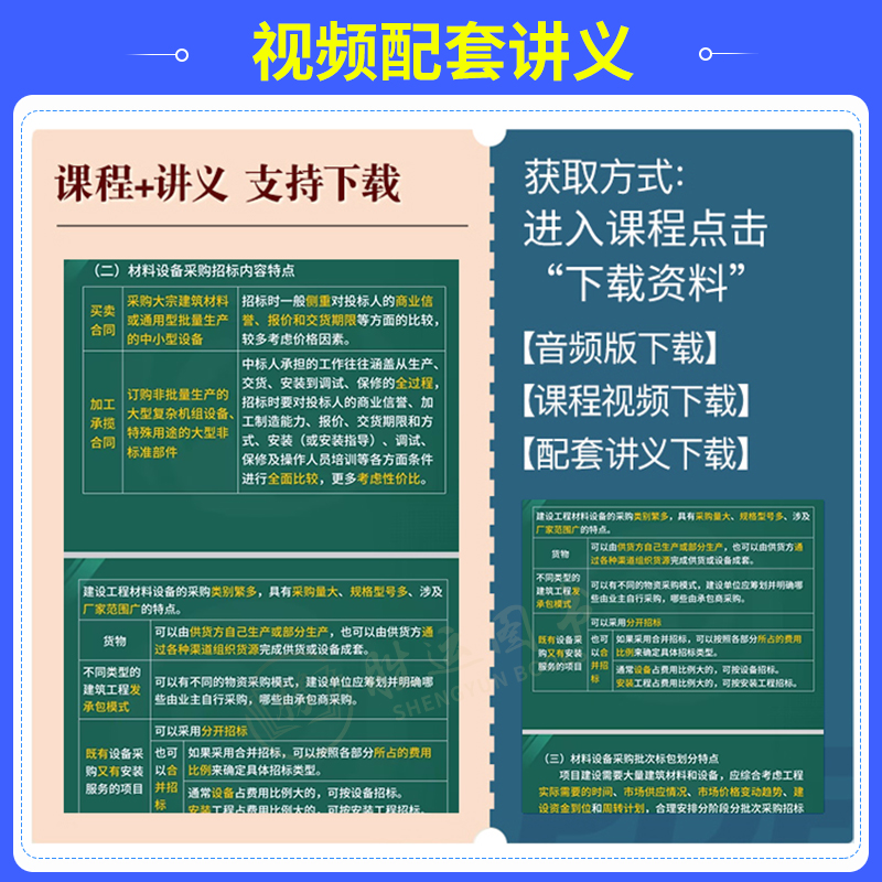 优路教育2024年注册监理工程师网课程视频课件讲义题库教材软件app土建专业交通运输水利工程目标控制合同管理案例分析法规概论 - 图1