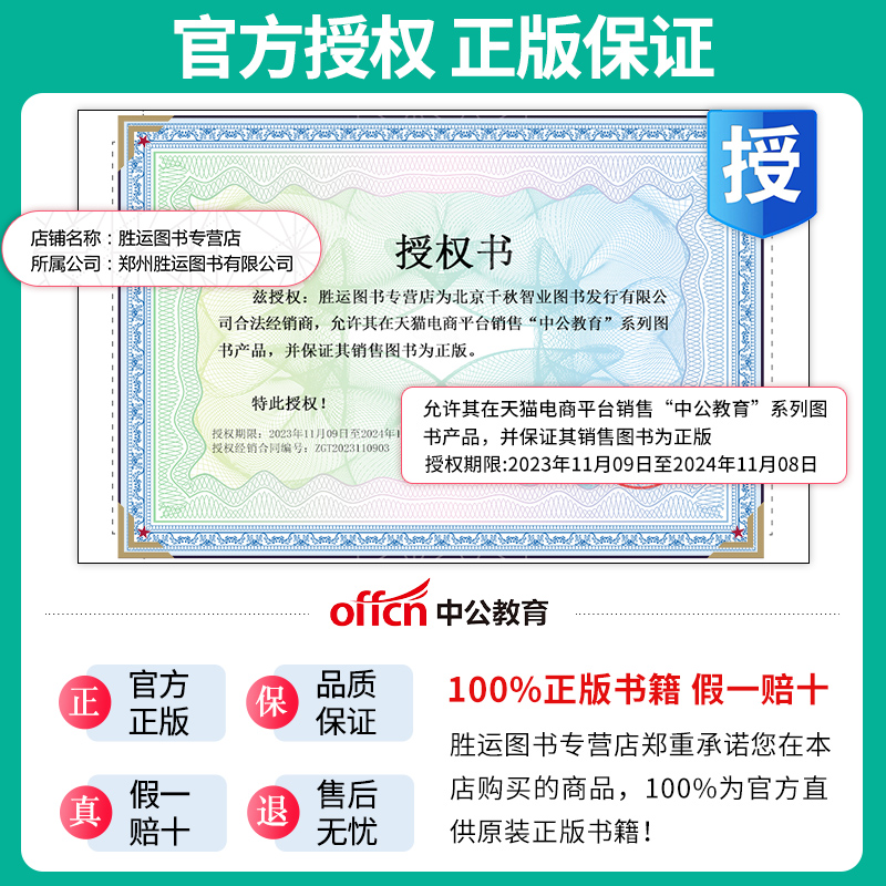 中公教育备考2025年天津市公务员考试申论行测教材历年真题试卷模拟专项题库行政职业能力测验试题库天津公务员笔试资料选调生2024-图2