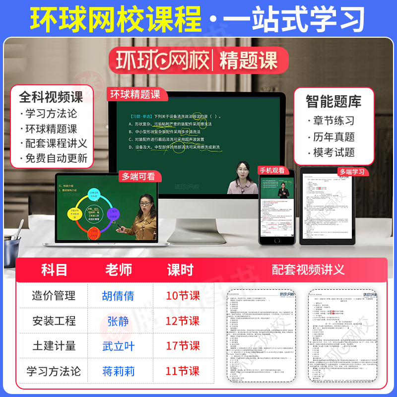 建材社官方上海市二级造价师备考2024年教材土建计量建设工程计量与计价实务二造题库网课可搭配历年真题试卷土建计量安装交通水利 - 图2