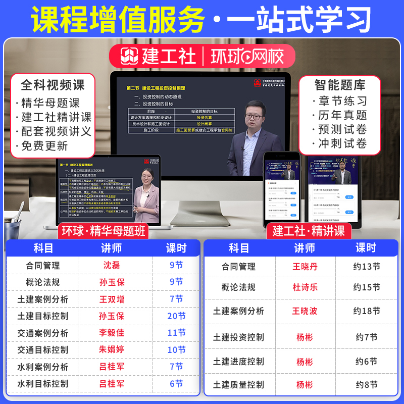 官方备考2025年全国监理工程师培训考试教材建设工程监理案例分析交通土木建筑工程注册监理协会用书历年真题试卷题库习题集 - 图2