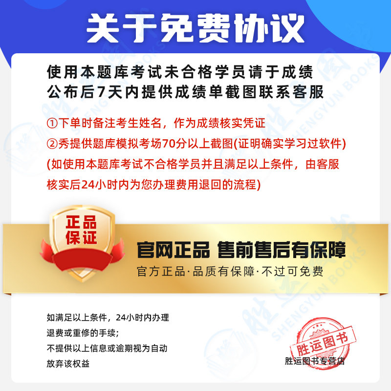 2024年关务水平测试考试题库软件初级关务基础知识+关务基本技能教材历年真题试卷模拟预测押题试卷刷题APP激活码章节练习题集2025-图3