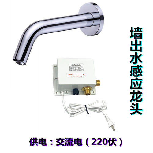 DLE105AN+DLE124DK，RRTOTO感应龙头，墙出水龙头，原装正品原厂 - 图1